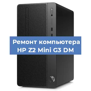 Замена блока питания на компьютере HP Z2 Mini G3 DM в Новосибирске